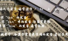 ＂Tokenim＂ 这个词的发音可以分为几个音节，通常