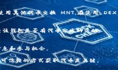 在 blockchain 或加密货币领域，领取代币如 MNT（