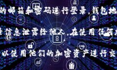 钱包地址是区块链技术中的一个重要概念。对于