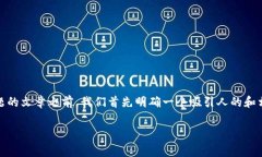 在撰写有关“tokenim手续费怎么这么贵”这一主题