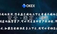 ＂Tokenim＂是一个词语，可能是指“token”（代币