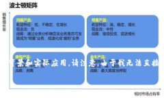 关于“tokenim离线也能转账”的问题，这里我们可