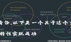 很高兴你想讨论 Tokenim 的两个身份。以下是一个