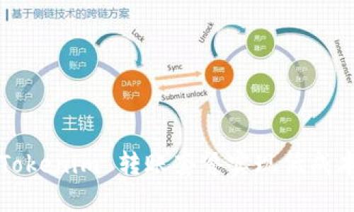 如何利用 Tokenim 转账套餐实现低成本高效转账?