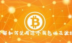 Tokenim钱包是否可以走波场通道，取决于几个因素