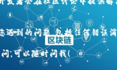 如果您遇到 ＂token 消失＂ 或者 ＂token 丢失＂ 的
