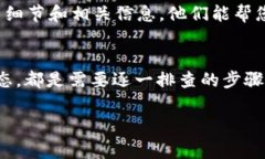 在处理 Tokenim 或任何数字货币交易时，未收到币