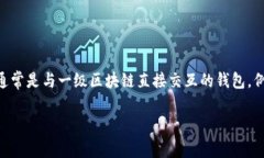 Tokenim是一个多链数字资产钱包，主要用于管理和