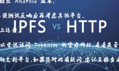 Tokenim 是一款用于管理和交易加密货币的应用。关