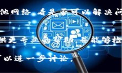 看起来您在使用某个服务（例如tokenim）时遇到了