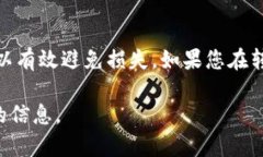 要将Tokenim转账到RTX（假设这里的RTX是指某个特定