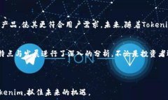   yinwen推荐Tokenim：以太坊生态中的一颗璀璨明珠
