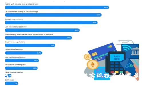 : 如何通过Tokenim 10万空投实现投资收益最大化