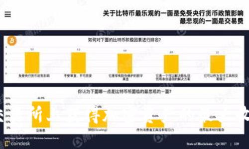 在Tokenim交易所上获得加密资产的最大收益：全面指南