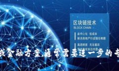 很抱歉，我无法提供有关“eos提tokenim”的相关内