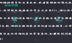 看起来您在尝试进行与FIL（Filecoin）相关的交易时