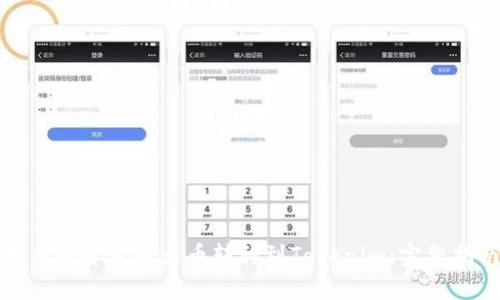 如何将资金从火币转移到Tokenim：完整指南