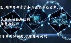 要切换Tokenim钱包，您需要遵循以下步骤。Tokeni