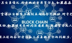 在区块链和加密货币的世界中，识别真假代币（