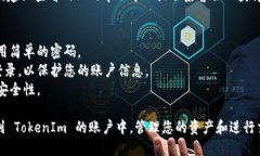 要登录 TokenIm，您可以按照以下步骤进行操作：