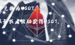 看起来您是在询问关于＂Tokenim＂和＂USDT＂的信息