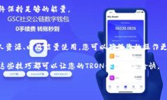 要为TRON（波场）网络中的tokenim（代币）增加能量