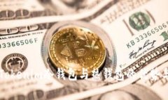 深入解析Tokenim冷钱包与热钱包的优势与选择指南