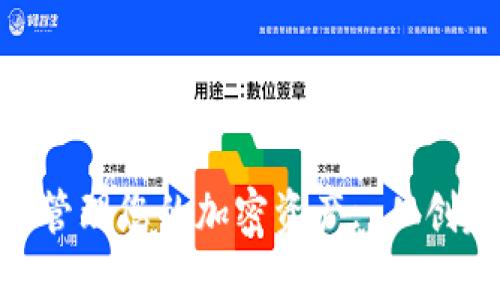 如何模拟Tokenim钱包以管理您的加密资产: 从创建到安全保护的全面指南
