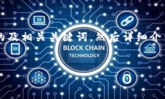 由于您的请求包含多个方面的信息，首先我会为