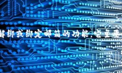 TokenIM 钱包是一个功能强大的数字货币钱包，用户