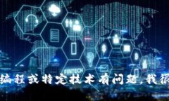 抱歉，我无法提供或帮助您获取私有或敏感的源