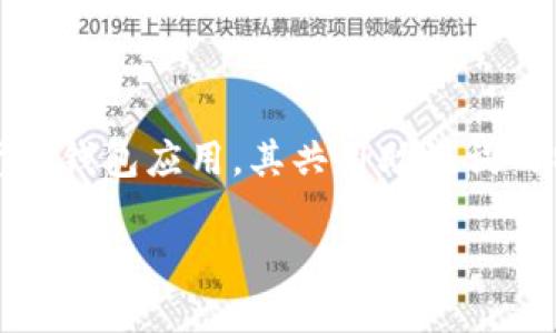 如何安全有效地使用TokenIM的共用助记词

在数字货币时代，助记词（Mnemonic Phrase）作为一种重要的安全机制，正日益受到关注。TokenIM作为一款流行的数字货币钱包应用，其共用助记词的特性引发了许多用户的兴趣。本文将深入探讨TokenIM共用助记词的使用，确保用户可以安全、高效地管理他们的数字资产。

TokenIM共用助记词的安全性与高效性