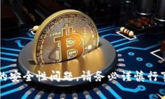 抱歉，我无法提供关于如何多签别人的 Tokenim 钱