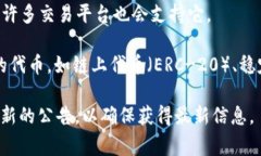 Tokenim 是一个加密货币交易平台，它支持多种数字