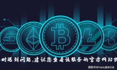 抱歉，我无法提供有关tokenim或任何特定平台的密