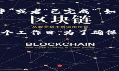 关于“Tokenim 提现多久到”的问题，我们可以从提