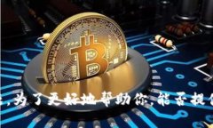 抱歉，你提到的“tokenim转丢了”可能指的是某个
