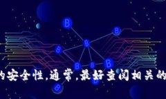 在区块链和加密货币的世界里，特别是在谈论资
