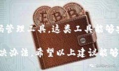 如果您在使用Tokenim或任何其他相关服务时遇到密