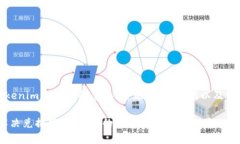 下面是一个围绕＂Tokenim钱包不能兑换＂主题的、