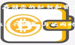 如果您忘记了Tokenim的秘钥，您可以采取以下步骤
