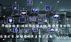   Tokenim 钱包地址权限被修改：如何解决和预防