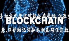 如果您丢失了 tokenim 助记词，恢复您的钱包和资