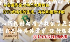 在了解TP钱包和Tokenim钱包的区别之前，我们首先