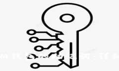 如何更换TokenIM钱包的助记词：详细步骤与注意事