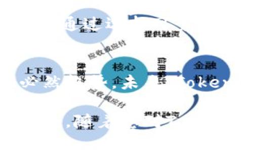 如何高效安全地进行Tokenim转账：步骤与注意事项

Tokenim, 转账, 加密货币, 安全性/guanjianci

引言
在现代数字经济中，加密货币已成为了一种重要的价值转移工具。Tokenim作为一种新兴的加密货币，受到了越来越多人的关注。很多用户在尝试进行Tokenim转账时，常常会面临一些挑战。本文将详细介绍Tokenim转账的步骤、安全性以及一些实用的注意事项，帮助用户更加高效安全地进行转账。

什么是Tokenim？
Tokenim是一种基于区块链技术的加密货币。它的设计旨在提供快速、低成本的交易方式。Tokenim的系统架构让用户能够方便地进行转账、购买和销售。在加密货币市场中，Tokenim以其强大的技术支撑和活跃的社区支持，逐渐显示出其独特的魅力。

Tokenim转账的步骤
进行Tokenim转账的过程中，用户需要遵循一些基本步骤。这些步骤不仅能确保转账的顺利进行，还能最大程度地避免可能出现的错误。

h4步骤一：准备工作/h4
在开始转账之前，用户需要准备以下几个要素：
ul
    li确保您拥有足够的Tokenim余额以完成转账。/li
    li确认接收方的Tokenim钱包地址是正确的。一个错误的地址可能导致资金永久丢失。/li
    li了解可能的转账费用。不同平台可能会收取不同的手续费。/li
/ul

h4步骤二：选择转账平台/h4
目前，Tokenim支持多种平台进行转账，包括交易所、钱包应用等。选择一个信誉良好且安全的平台至关重要。用户应查看其他用户的评价和反馈，确保所选平台的可靠性。

h4步骤三：发起转账/h4
在平台上，用户需要选择“转账”或“发送”选项。接下来，输入接收方的Tokenim地址和转账金额。在确认信息无误后，点击“确认”或“发送”，完成转账。

h4步骤四：确认交易状态/h4
完成转账后，用户可以在平台的交易记录中查看此次转账的状态。一般会有一个交易哈希（Transaction Hash），用户可以通过该哈希在区块链浏览器中查询交易的详细信息。

Tokenim转账的安全性
安全性是进行任何数字资产转账时的首要考虑因素。对于Tokenim转账而言，用户需采取一系列措施确保转账过程中的安全性。

h4使用强密码/h4
确保您的钱包或交易所账户使用了强密码，并定期更换密码。这可以有效防止未授权的访问。

h4启用双重验证/h4
许多平台支持双重验证（2FA），这是一种额外的安全层。启用2FA后，即使黑客获取了您的密码，他们也无法访问您的账户。

h4定期监控账户与交易/h4
定期检查账户的活动和交易记录，能及时发现任何异常情况。如果发现可疑的交易，立即采取措施，包括更改密码或联系平台客服。

常见问题与解决方案
在Tokenim转账过程中，用户可能会遇到一些常见问题。以下是一些常见问题以及解决方案。

h4转账延迟/h4
如果转账后很长时间没有显示到账，可能是由于网络拥堵引起的。用户可以在区块链浏览器中查询交易状态，以了解转账的进度。如果交易状态显示为“待处理”，请耐心等待，通常会在短时间内完成。

h4资金丢失/h4
如果转账时错误地输入了接收方地址，资金将无法找回。为了避免这种情况，建议在转账前进行小额测试，确保地址正确。

总结
Tokenim为用户提供了便捷的转账体验，但同时也伴随着一些风险和挑战。用户应当充分了解转账的每一个步骤，并采取必要的安全措施。同时，通过选择可靠的平台和保护好自己的账户信息，能够大大提高转账的安全性。希望通过这篇文章，您能对Tokenim转账有更深入的了解，并顺利完成各种交易。

未来展望
随着区块链技术的发展和加密货币市场的不断成熟，Tokenim及其他加密货币的使用将会越来越普及。打造一个安全、高效的转账机制将是必然趋势。未来，Tokenim可能会引入更多的技术创新，以推动其在全球市场的竞争力。

希望通过本文的介绍，能够为您在进行Tokenim转账时提供实用的信息和帮助。如果您还有其他疑问，不妨参考官方文档或参与相关的社区讨论。随着您对Tokenim的了解加深，您将能够更加自信地进行转账和交易。