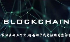 似乎您提到的 ＂tokenim 提示等待打包＂ 并不完全