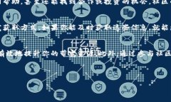 获取带宽（Bandwidth）通常指的是在网络或分布式