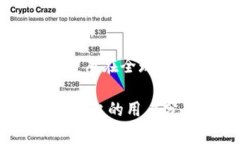 Tokenim 是一个相对较新的项目，具体的信息和用户