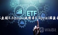 Tokenim是一个加密货币平台，用户可以在这个平台
